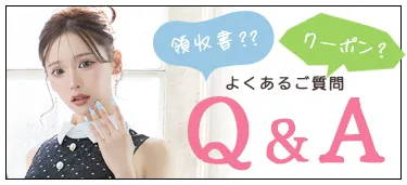 よくあるご質問Q&A