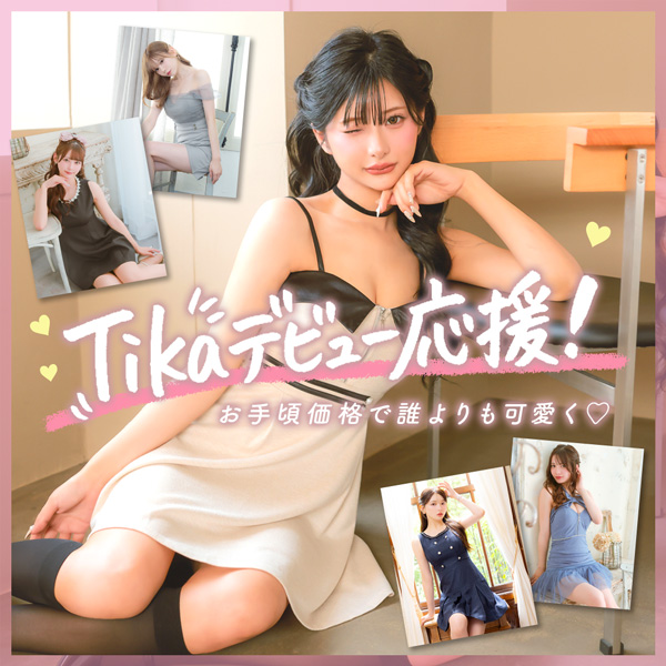 Tikaデビュー応援メインビジュアル