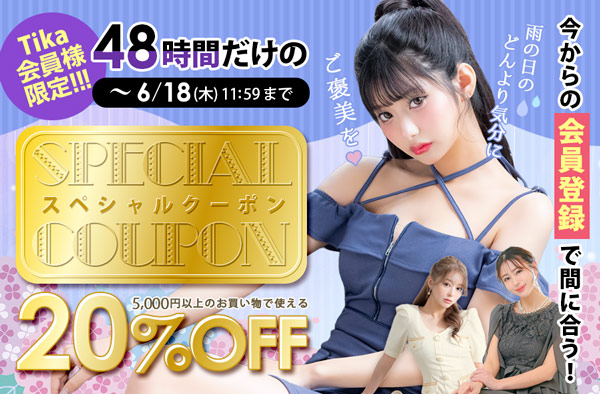 開催中セール