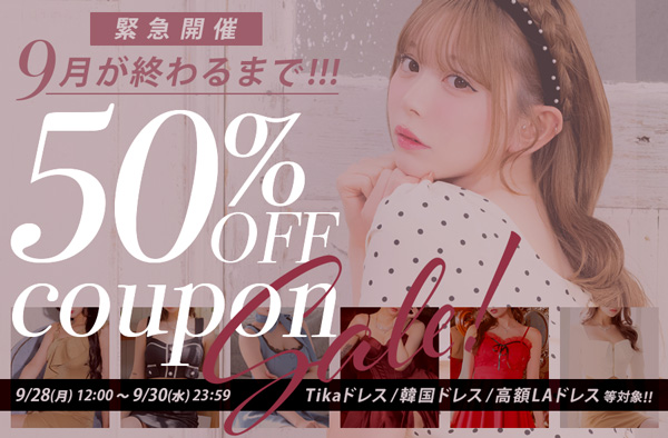 Tika人気ドレス まとめ買いセール