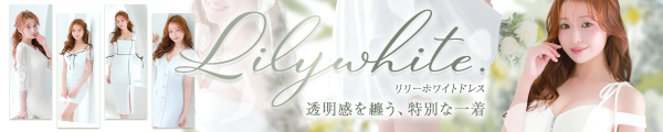 雨宮由乙花が着るリリーホワイトドレス特集