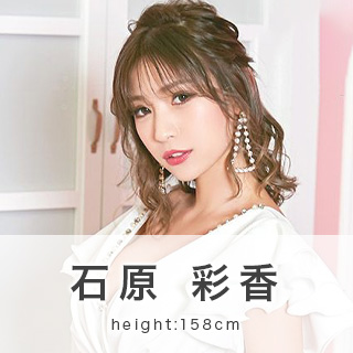 石原彩香