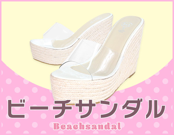ビーチサンダル