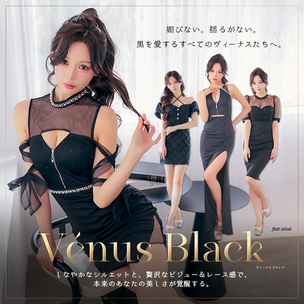 せいせいちゃんが着るVenus Black Dress