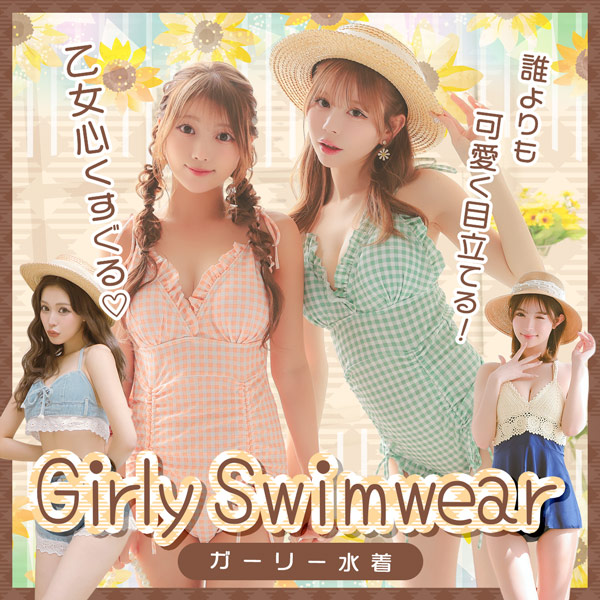 視線を独り占め‼︎セクシービキニでビーチの主役に♡