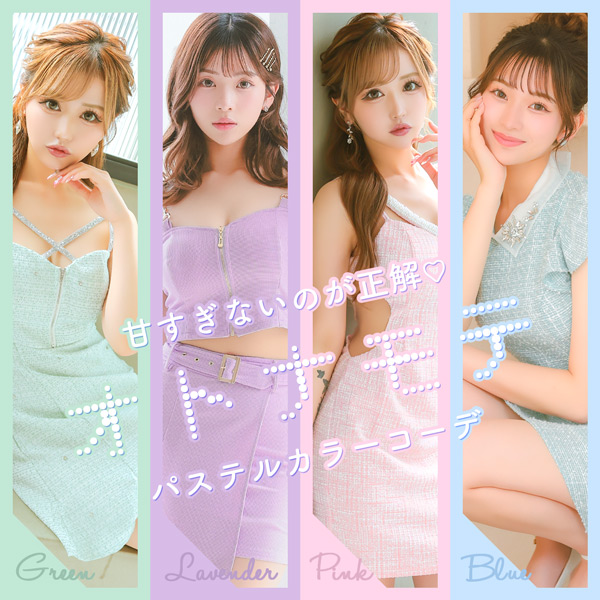 甘すぎないのが正解♡大人モテなパステルカラーコーデ