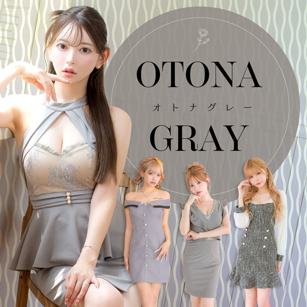 大人グレードレス