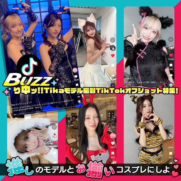 コスプレ着用レビュー写真をご紹介