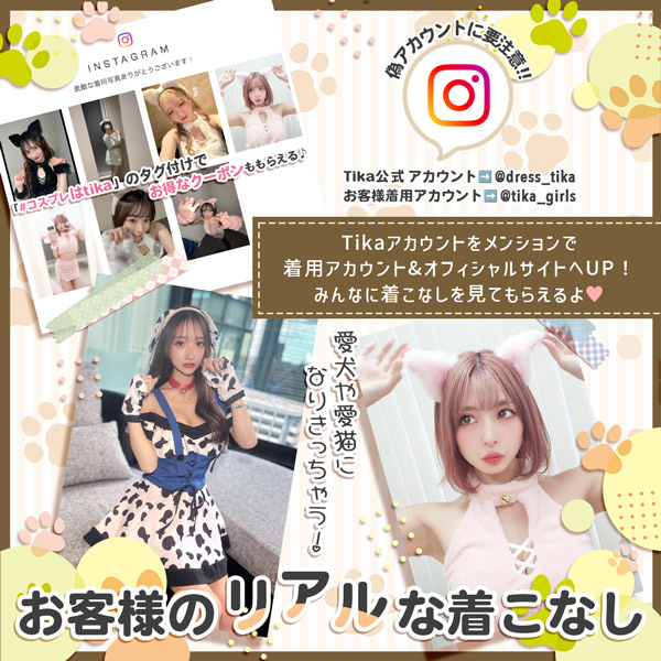 コスプレ着用レビュー写真をご紹介