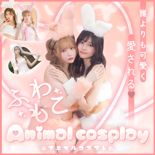 Tikaスタッフが本音でレビュー！売れ筋人気コスプレBEST5