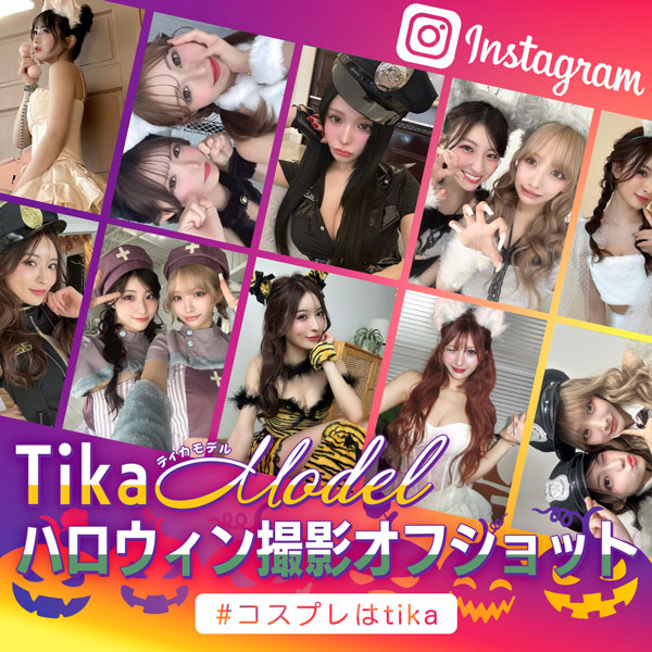 コスプレ選びの参考にぴったり