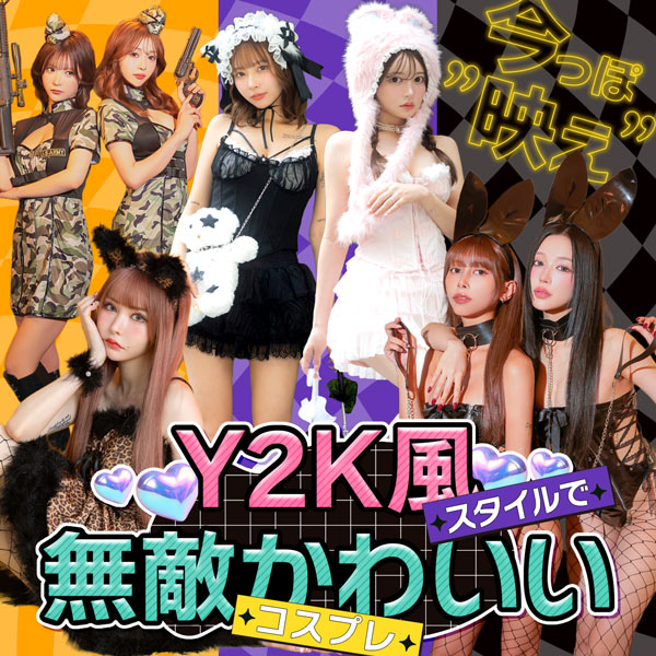 Tikaスタッフが本音でレビュー！売れ筋人気コスプレBEST5