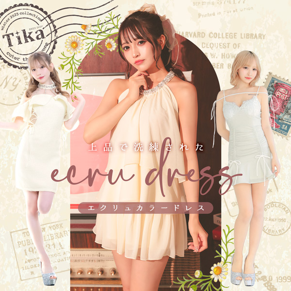 上品で洗練されたエクリュカラードレス