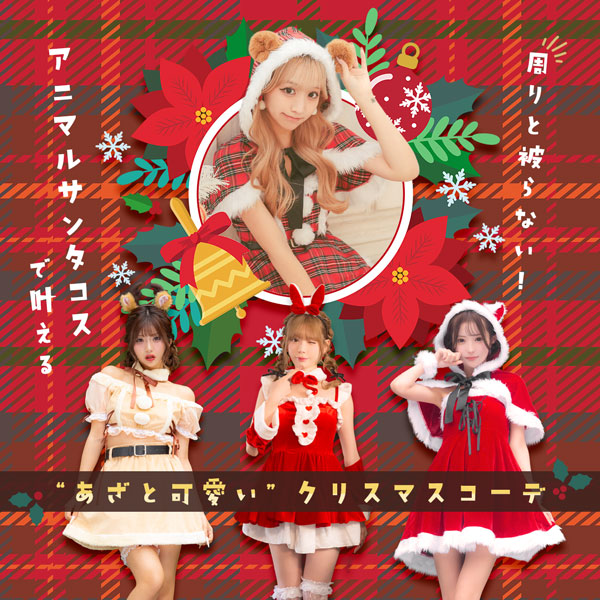 Tikaのプチプラシリーズ