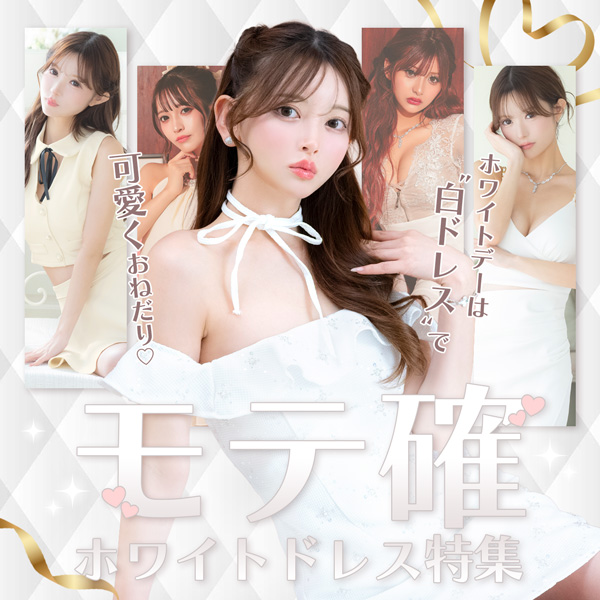 モテるキャバドレス Tikaスタッフブログ