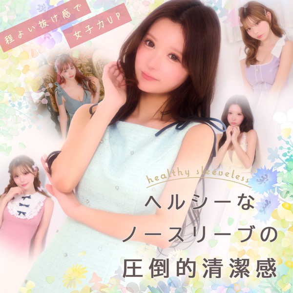 程よい抜け感で女子力UP💞ヘルシーなノースリーブの圧倒的清潔感