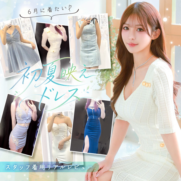 6月に着たい♡ 初夏映えドレスリアルレビュー☔️✨