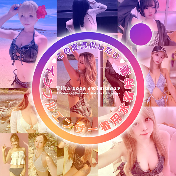【Tika】この夏真似したい♡インフルエンサー着用水着特集👙✨