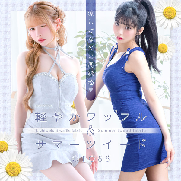 涼しげなのに高級感♡軽やかワッフル＆サマーツイードDRESS👗
