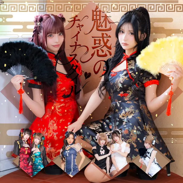 魅惑のチャイナスタイル🇨🇳本命コスでいつもより大胆に💋