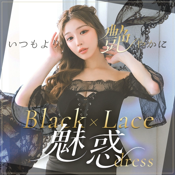いつもより艶やかに。ブラック×レースの魅惑ドレス Tikaスタッフブログ
