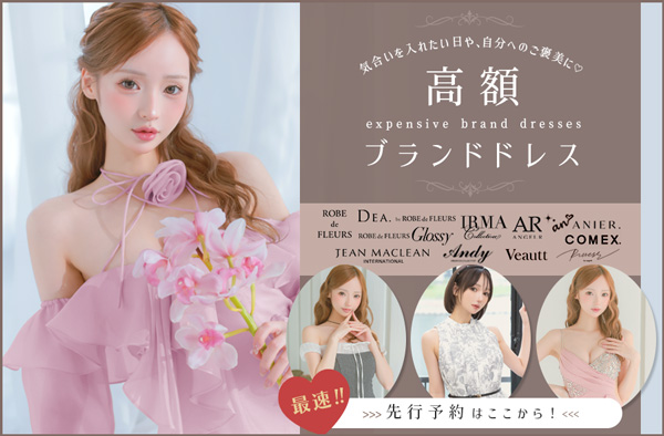 高級ブランドドレス看板