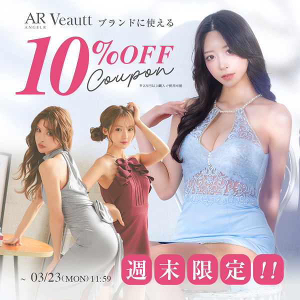 ブランドクーポンセール