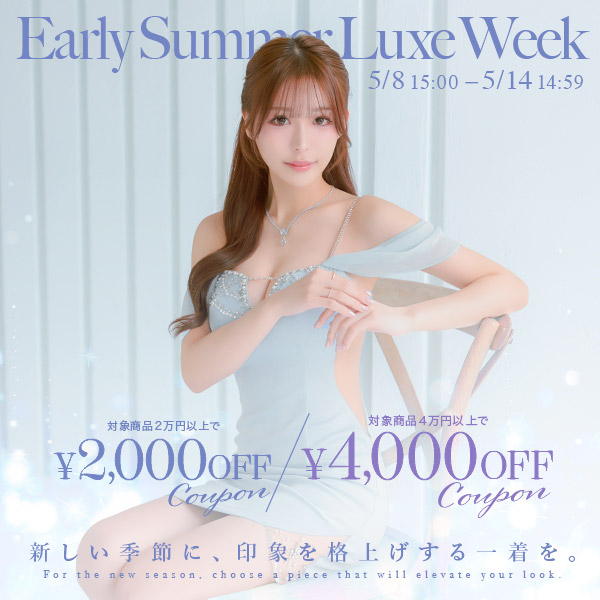 ブランドクーポンセール