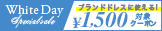 高級ブランドセール