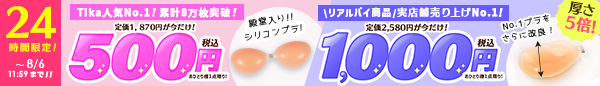tikaイベントバナー