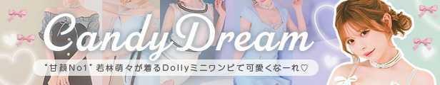甘顔No.1若林萌々が着るCandyDreamミニワンピース