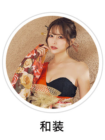 和装コスプレ