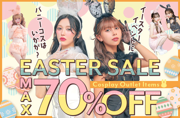 コスプレアウトレットバナー