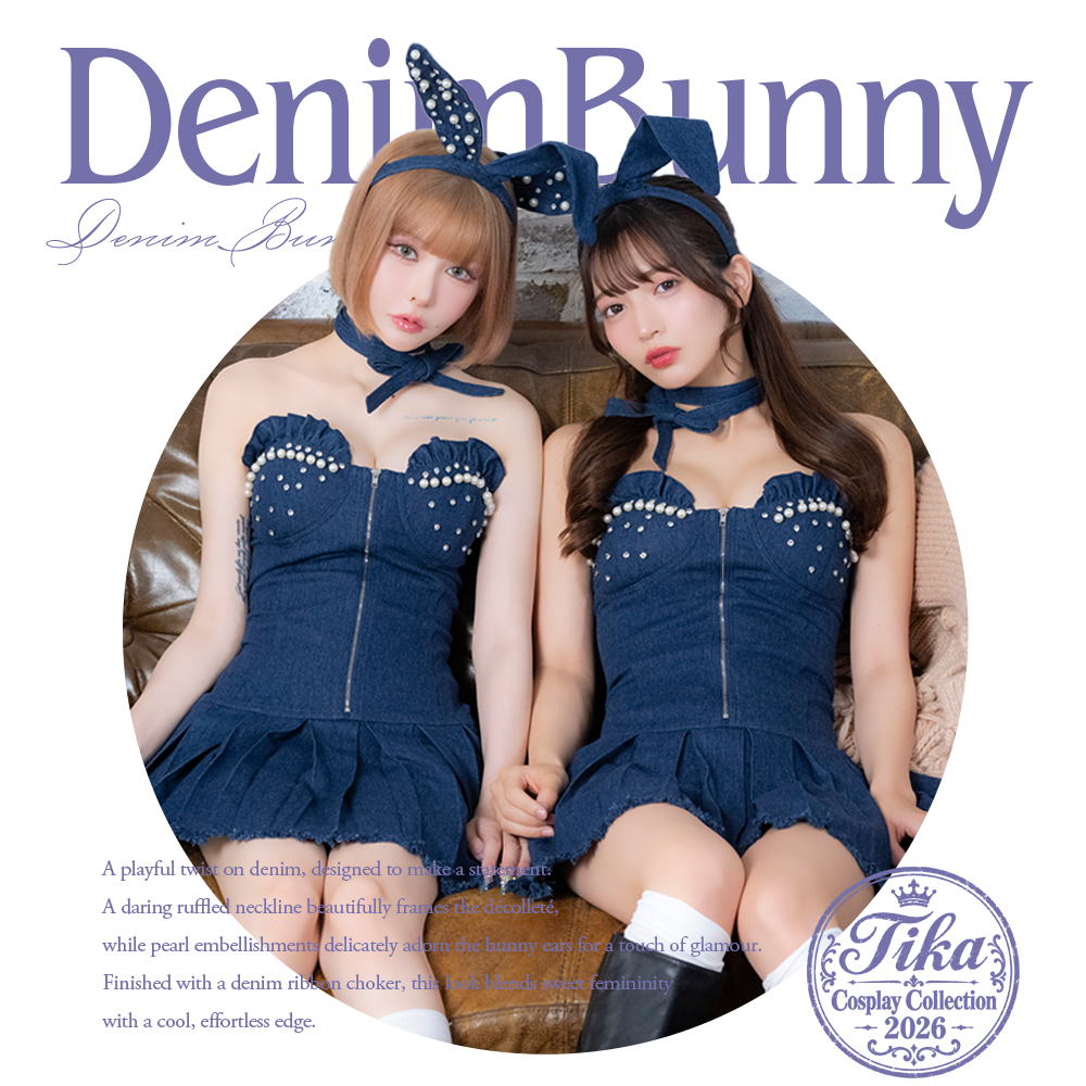 デニムバニーイメージ画像
