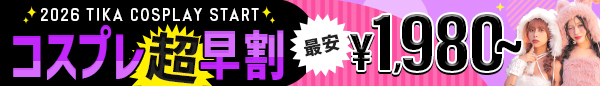 tikaイベントバナー