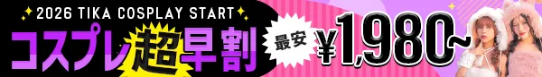tikaイベントバナー