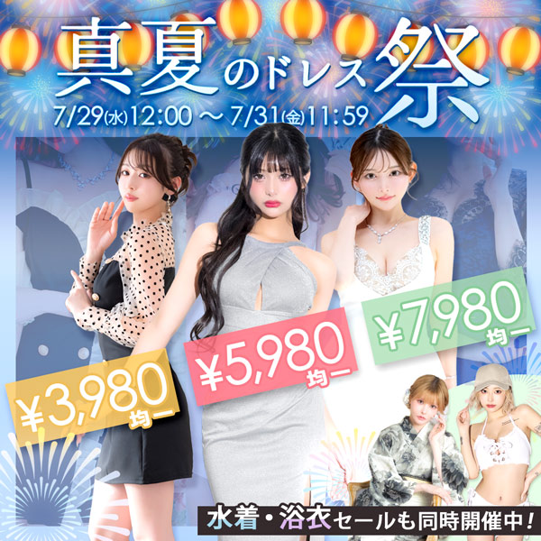 Tikaタイムセール
