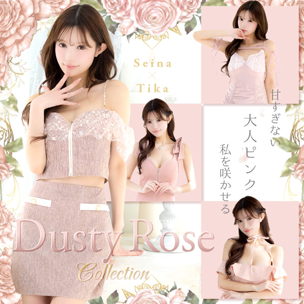 聖奈が着る甘すぎない大人ピンク、ダスティローズドレスコレクション