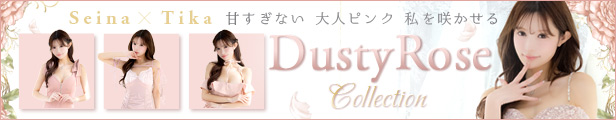 甘すぎない大人ピンクダスティローズドレスコレクション｜聖菜