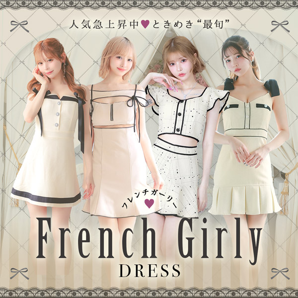 最新キャバドレス特集