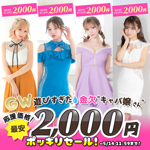 セール5