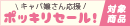 2000円均一