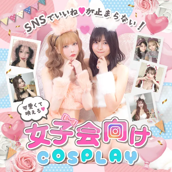 インスタ映えのハロウィンコスプレ