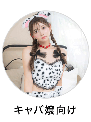 メイドコスプレ