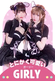 とにかく可愛い!ガーリーコスプレ