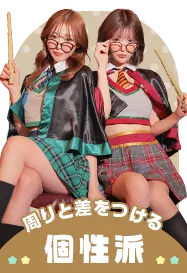 周りと差をつける 個性派コスプレ