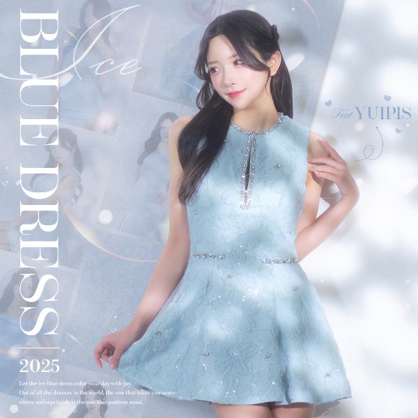 高級ブランドアイスブルードレス特集