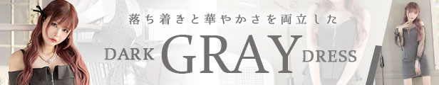 戦慄かなの着用ダークグレードレスコレクション