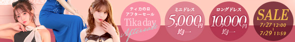 tikaイベントバナー
