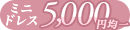 均一5000